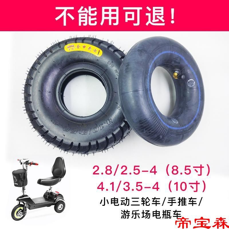 10 small-scale Tricycle tyre 4.10/3.50-4 Domestic and foreign Trolley 9 3.00/2.80/2.50-4