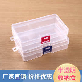 透明钥匙扣塑料空盒样品盒元器件渔具鱼钩工具收纳盒pp首饰大锁扣