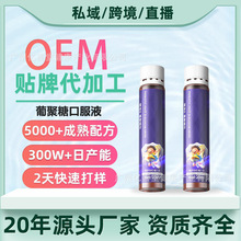 跨境儿童益生菌食用酵母-葡聚糖饮 青少年成长营养低聚果糖口服液