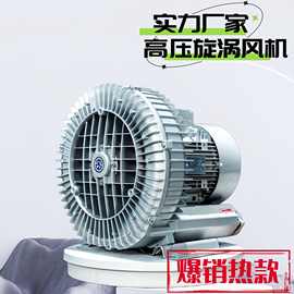 高压鼓风机吸料器 耐酸碱高压风机 漩涡气泵xwb-430