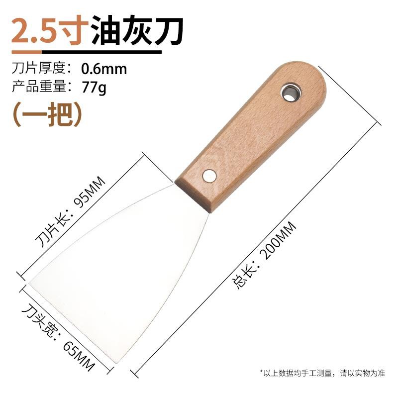 Cuchillo de cemento de acero inoxidable cuchillo de limpieza cuchillo de pared de costura cuchillo de raspado herramientas de pintura