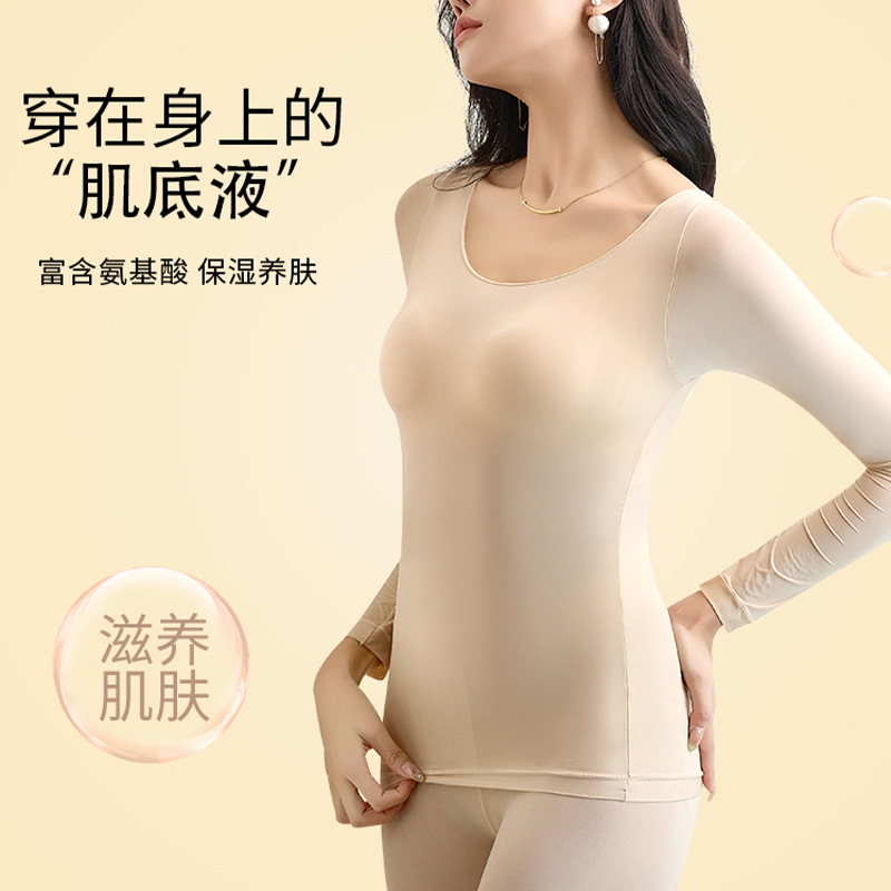 Ropa de fondo de piel sin costuras ropa interior térmica de alta elasticidad hidratante traje de mujer ropa de cuidado de la piel de fondo ultrafina seda Calzoncillos largos