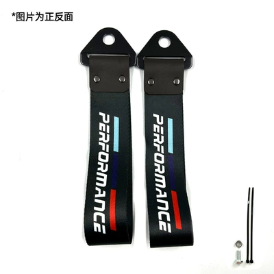 Trailer rope/net/strap – Ribbon Jdm Traction Bumper - performance3