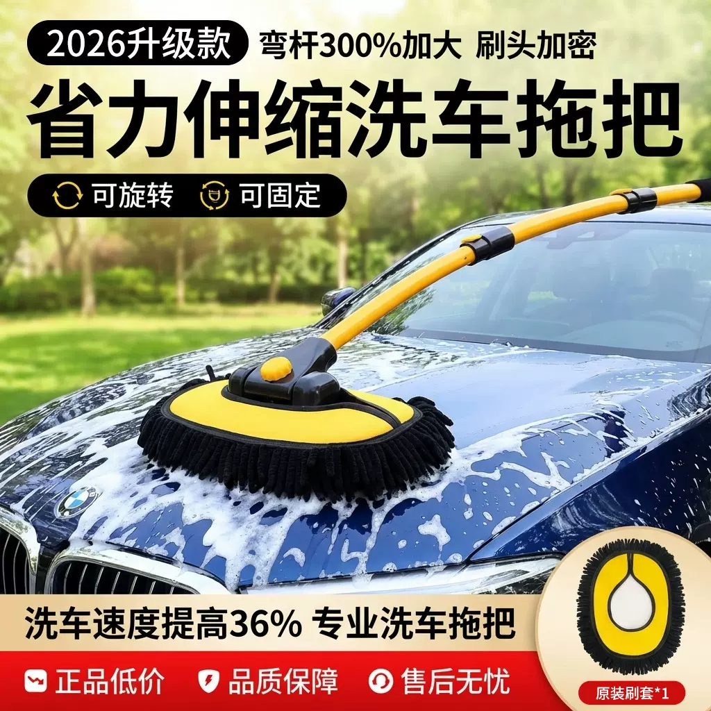 汽车洗车拖把众横专用洗车刷不伤车长柄伸缩软毛刷子清洁擦车洗车