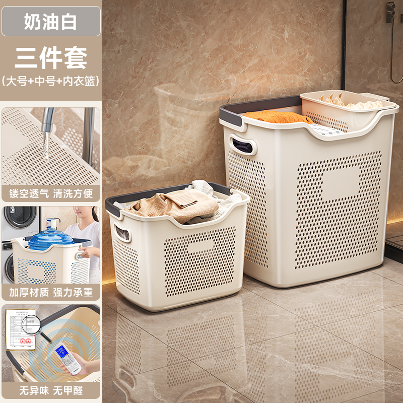 Cream white - three-piece set [underwear basket + medium + large] a must-have for large families