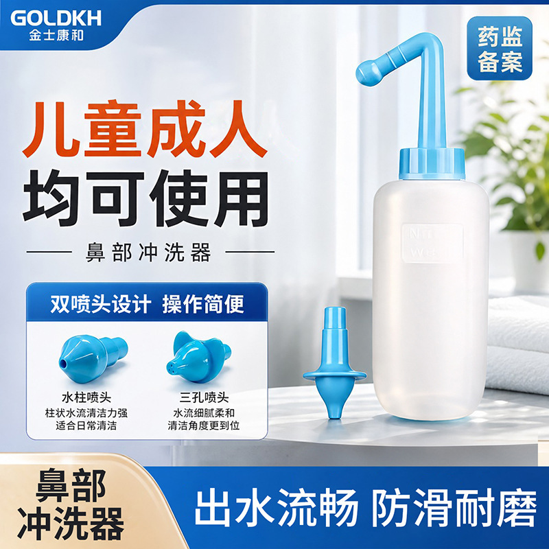 Jinkishikang Medical Nasal Washer, Children's Nose Washing Device, Household Nasal Rinse Device for Adults with Rhinitis