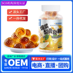 漢の中では、堂爆糊梨膏ソフトキャンディの甘みと潤いがあります。