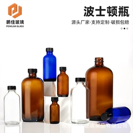 玻璃瓶;化妆品包装;分装瓶