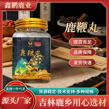 东北特产鹿鞭丸100克男性滋补人参黄精膏男用养生鹿鞭丸可代发