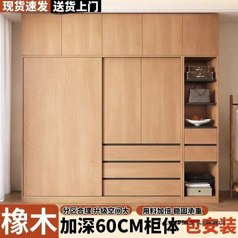 Oak wardrobe with solid wood sliding doors for home use in the bedroom, simple and modern, suitable for small spaces, with drawers, large wardrobe, solid wood, other features Oak wardrobe with solid wood sliding doors for home use in the bedroom, simple and modern, suitable for small spaces, with drawers, large wardrobe, solid wood, other features