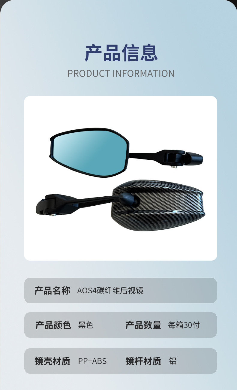 Aos4 Carbon Fiber Water Transfer Printing Style Electric Vehicle Rearview Mirror Modified Wide-View High-Definition Motorcycle Reflector Wholesale
