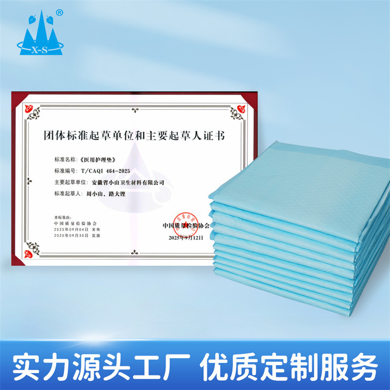 Medical Nursing Pad, Baby Diaper Pad, Disposable Elderly Maternal Postpartum Thickened Hospital Special Nursing Mattress