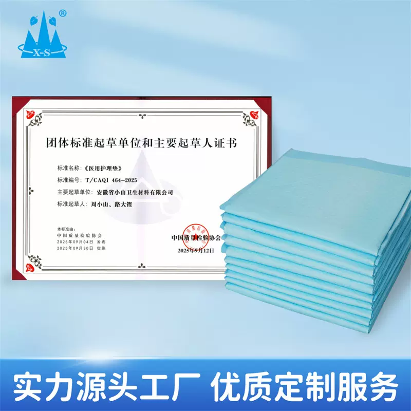 医用护理垫婴儿隔尿垫一次性老年人产妇产后加厚医院专用护理床垫