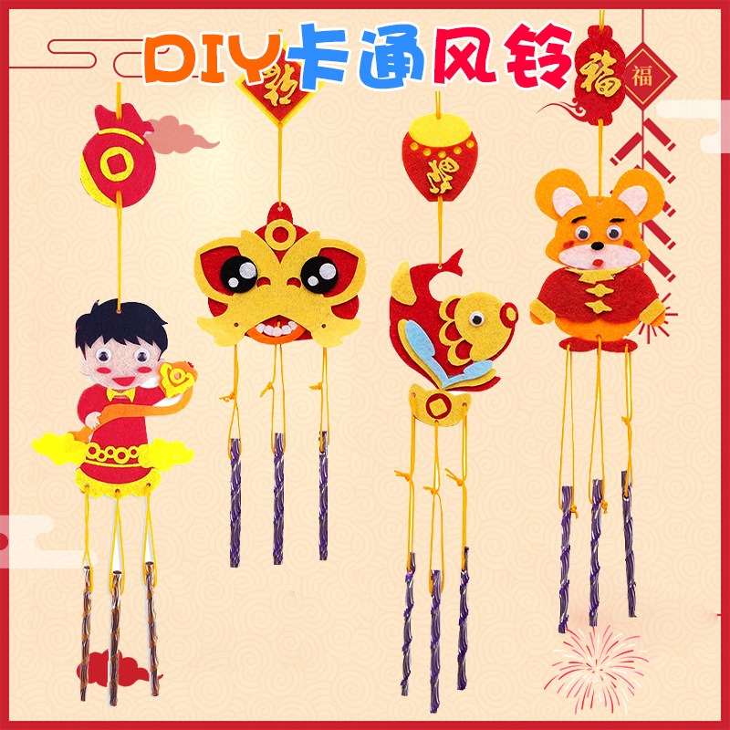 Children's pasted non-woven wind chimes hanging ornaments kindergarten creative puzzle handmade diy non-woven material package