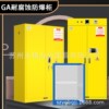 Corrosion Industrial safety cabinet GA Mechanics Double Double Lock Safety cabinet PP lining Hazardous chemicals reagent Thermostatic cabinet