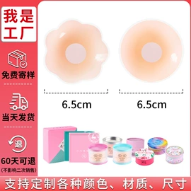 胸贴、乳贴;肩带、搭扣;胸垫、插片