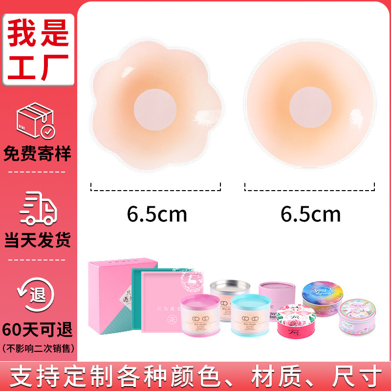Silicone Nipple Patch, Anti-Bump Nipple Patch, Invisible Thin, Large and Small Breasts, Silicone Breast Patch, Push-Up, Non-Falling, Waterproof, Anti-Exposure Silicone Nipple Patch, Anti-Bump Nipple Patch, Invisible Thin, Large and Small Breasts, Silicone Breast Patch, Push-Up, Non-Falling, Waterproof, Anti-Exposure