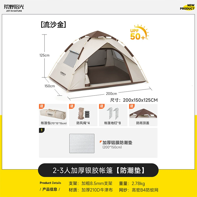 Automatic Waterproof Pop-up Tent, 1–4 People, Mosquito Net, Silver Coating Options