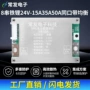 智能带线均衡温控保护板