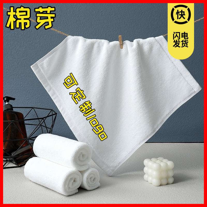 White Square Towels Manufacturer Wholesale Small Square Towels for Kindergartens, Cotton Towels for Star-Rated Hotels, Restaurants, Ktvs, Pure Cotton Ranch Towels White Square Towels Manufacturer Wholesale Small Square Towels for Kindergartens, Cotton Towels for Star-Rated Hotels, Restaurants, Ktvs, Pure Cotton Ranch Towels
