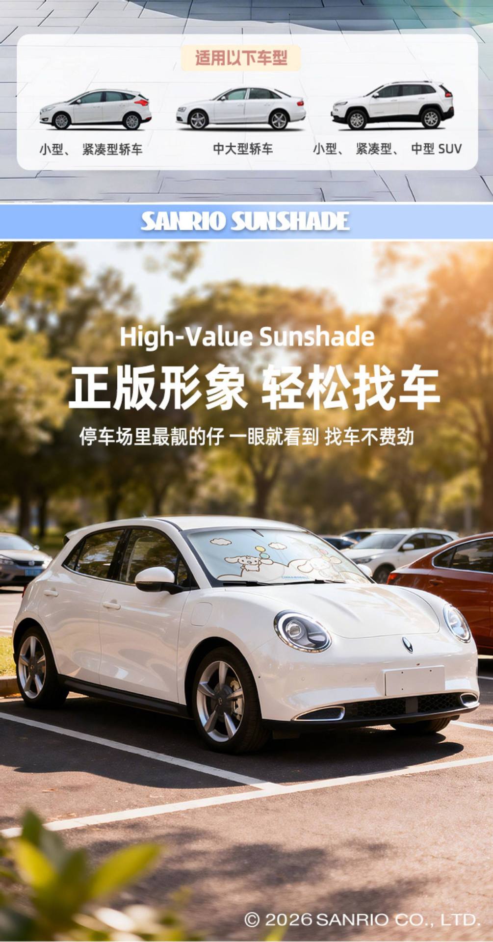 Cinnamoroll Car Sunshade Heat Insulation Sunshade Front Windshield Sunshade 2026 New Model Black Rubber Heat Insulation for Women