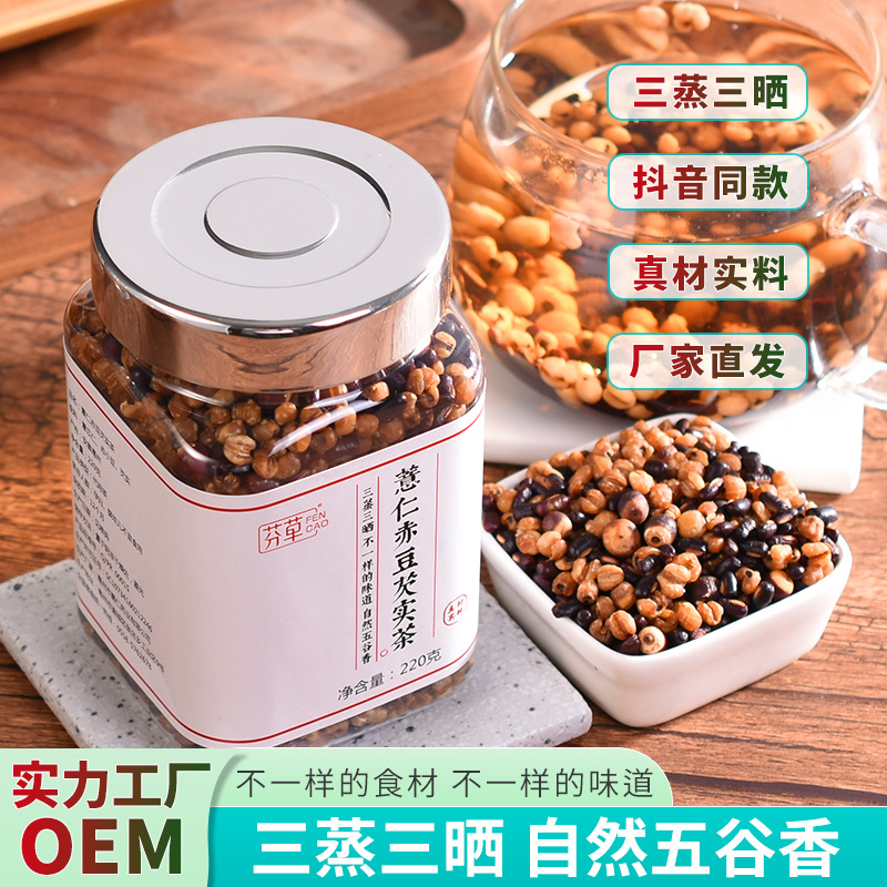 Roasted Adzuki Bean Coix Seed Gorgon Tea 220g Canister Sugar-Free Daily Herbal Infusion details
