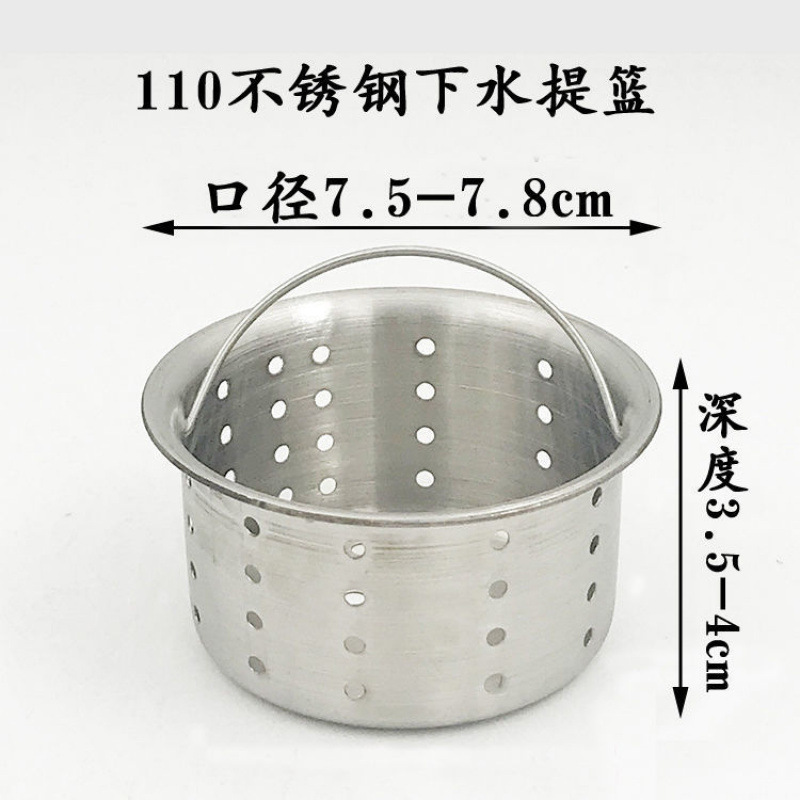 昔ながらの家庭用シンクフィルターキッチンシンク食器洗いバスケットフィルター床排水ステンレス鋼水密カバー|undefined