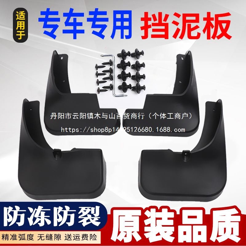 适用本田十代雅阁七///代八代.九代半挡泥板改装配件批发