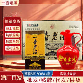 浓香型白酒52度纯老酒特价整箱大全年货礼盒6瓶食品酒水厂家批发
