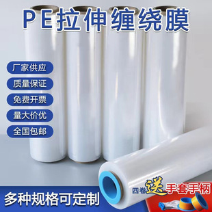 PE�p�@Ĥ����Ĥ�C��Ĥ���I���Ĥ�бP������oĤ�羳 Wrap film