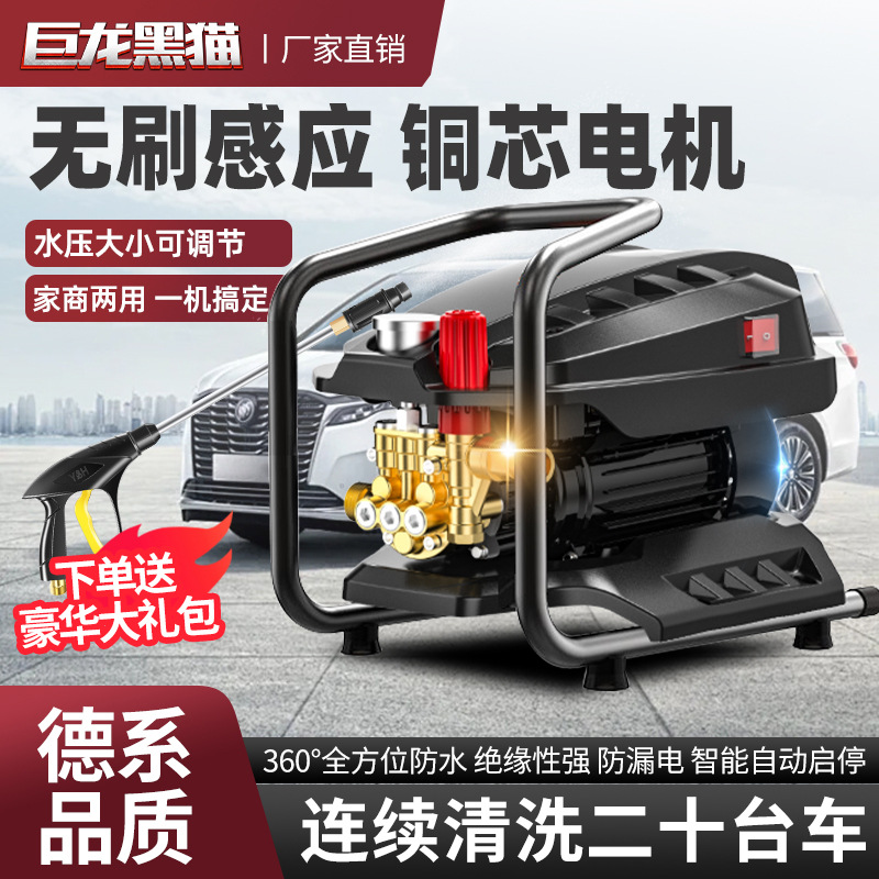 黑猫高压洗车机水枪大功率220v家用便携式洗地刷车强力清洗机神器