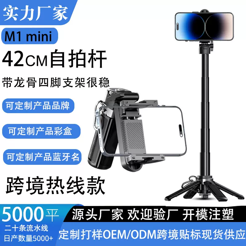 新品迷你自拍杆无线手机通用蓝牙助拍器可伸缩旅游便携式自拍杆