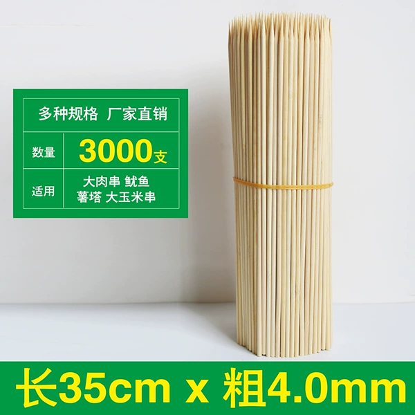 4.0mm*Length 35cm 3000 pieces (10 packs/full box)