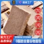 健身早餐全麦吐司面包