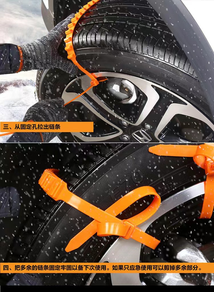 Free Sample of Car Anti-Skid Chains, Universal Anti-Skid Chains for Sedans and Off-Road Vehicles, Anti-Skid Straps for Snow and Mud