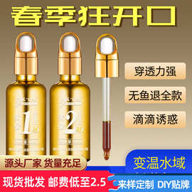 【诱鱼钓鱼小药】夏季高温钓鱼饵料添加诱鱼剂包装好一件代发批发