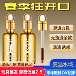 【诱鱼钓鱼小药】夏季高温钓鱼饵料添加诱鱼剂包装好一件代发批发