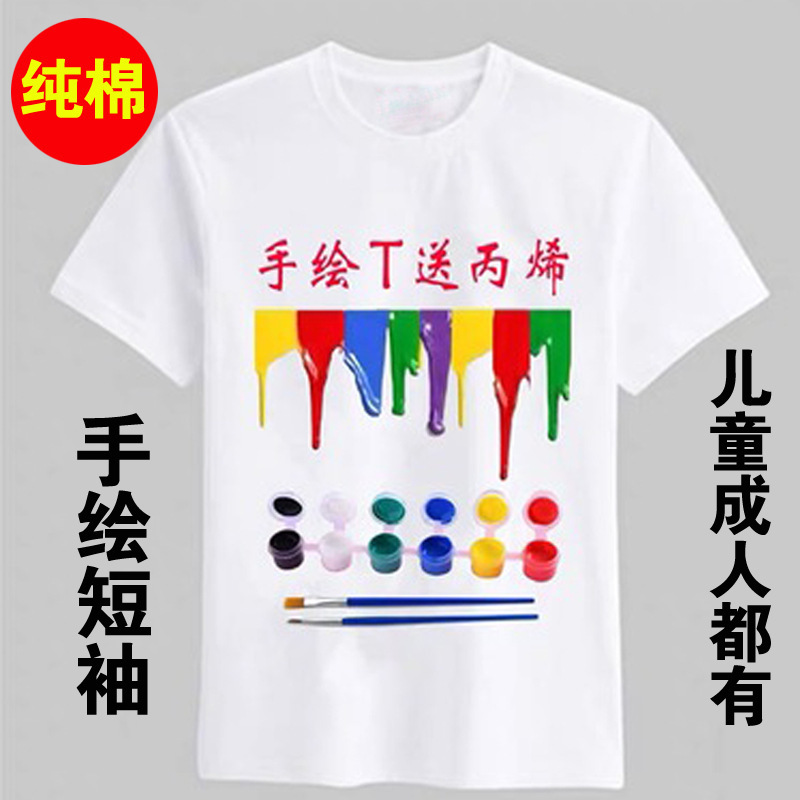 Children Adult Blank T-shirt Hand-painted T-shirt Pure White Short-sleeved DIY Kindergarten Colored Graffiti Painting Children Adult Blank T-shirt Hand-painted T-shirt Pure White Short-sleeved DIY Kindergarten Colored Graffiti Painting
