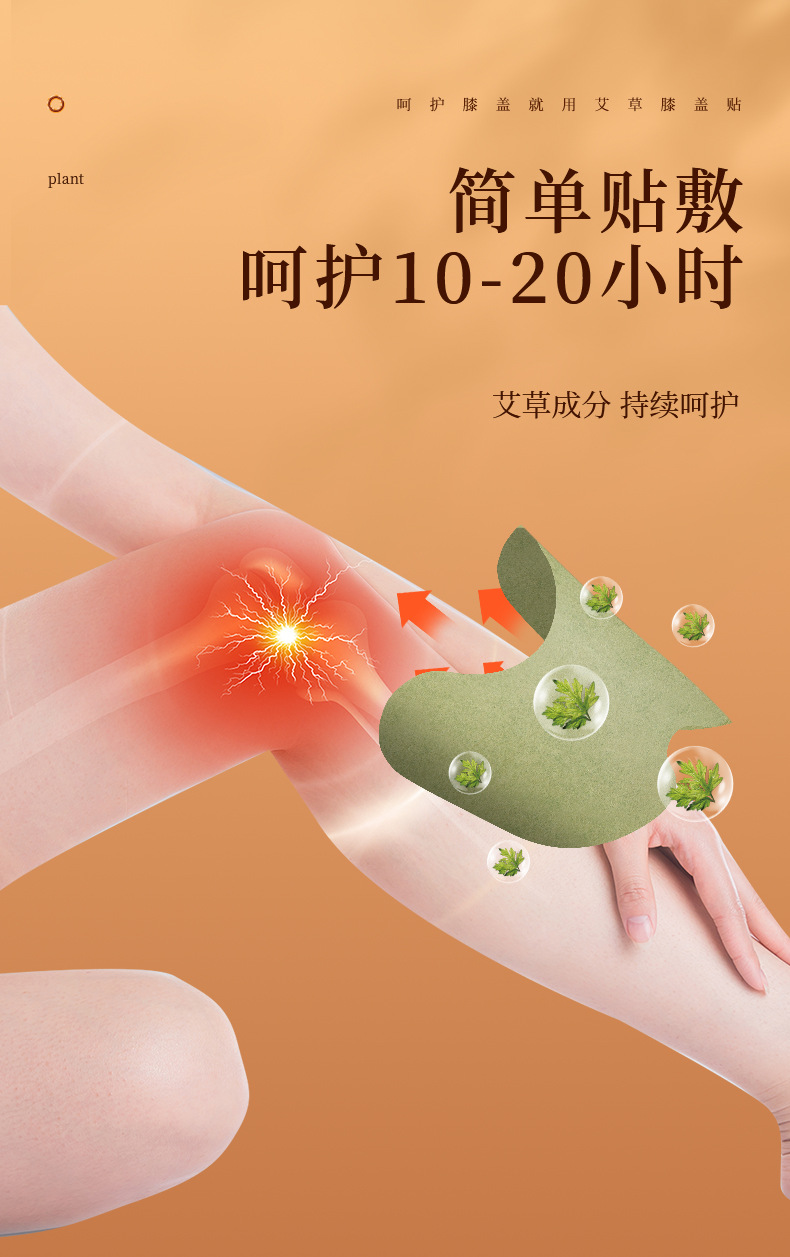 Mugwort Knee Patch Ai Cao Moxibustion Patches 20 Patches per Box for Home Warm Care quality and texture