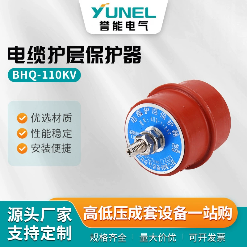 BHQ-110KV оксид цинка молниезащита высоковольтная защита кабеля защита от заземления молниезащита