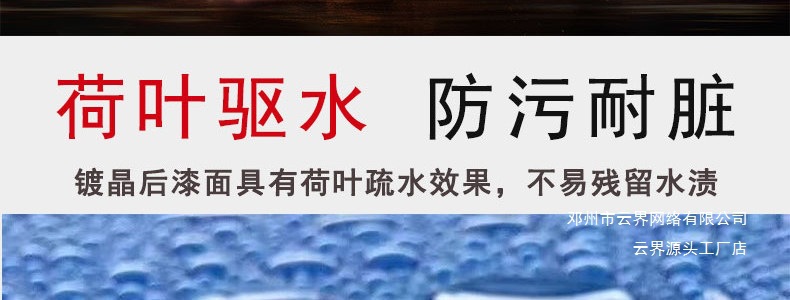 Yunjie Car Nano Crystal Coating Set Paint Surface Crystal Coating Original Liquid Glass Agent Spray