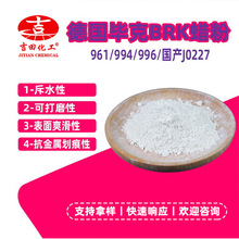 BYK蜡粉多类型996/3620/6A乳化润滑洗车液水建筑聚乙烯蜡粉末涂料