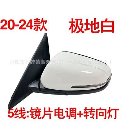 Suitable for 2020-2024 Ix25 Rearview Mirror Assembly, Factory Direct Sales, Ix25 Reflector (Rear mirror/rearview mirror assembly) - main-driver-left-l-five-lines-electric-adjustment-turn-signal-polar-white