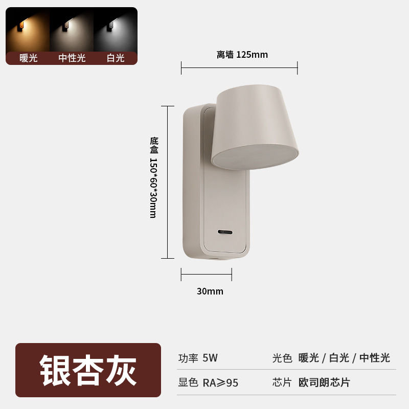 可旋转led床头壁灯酒店民宿客房卧室床头阅读灯带开关简约壁灯|undefined