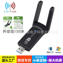 1300M˫Ƶǧ��USB��������Win10 11����������5.8GUSB WIFI������