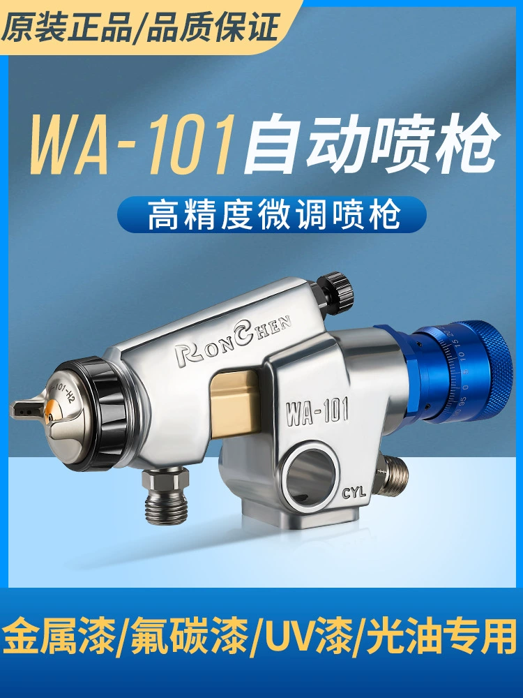 Оригинальный автоматический распылитель краски Rongchen WA101 WA200, оборудование для распыления, сменный пистолет, сборочная линия, автоматический распылитель