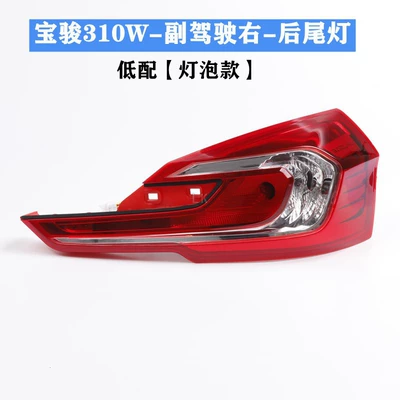 fog lamp turn signal reversing brake — Avtomobil arxa fənərləri - baojun-310w-low-profile-taillight-right-matching-anti-oxidation-non-fading-1-piece-others