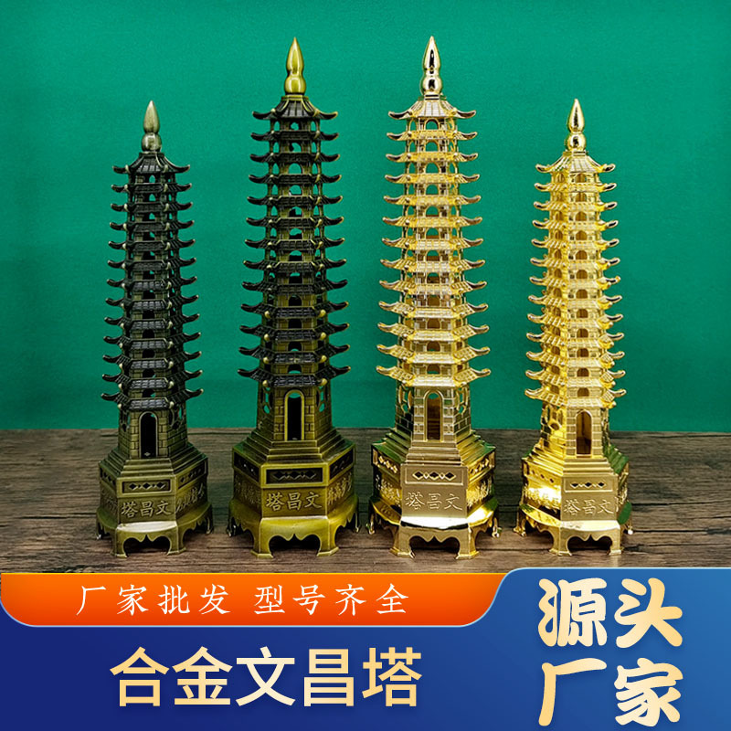 Wholesale Handicraft Ornaments Pagoda Nine-Story Thirteen-Story Alloy Study Room Decoration Wenchang Tower Ready-Made Wenchang Tower Chinese Style
