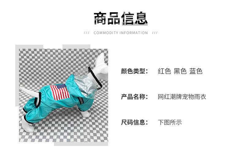 夏季潮牌防水反光四脚涤纶雨衣