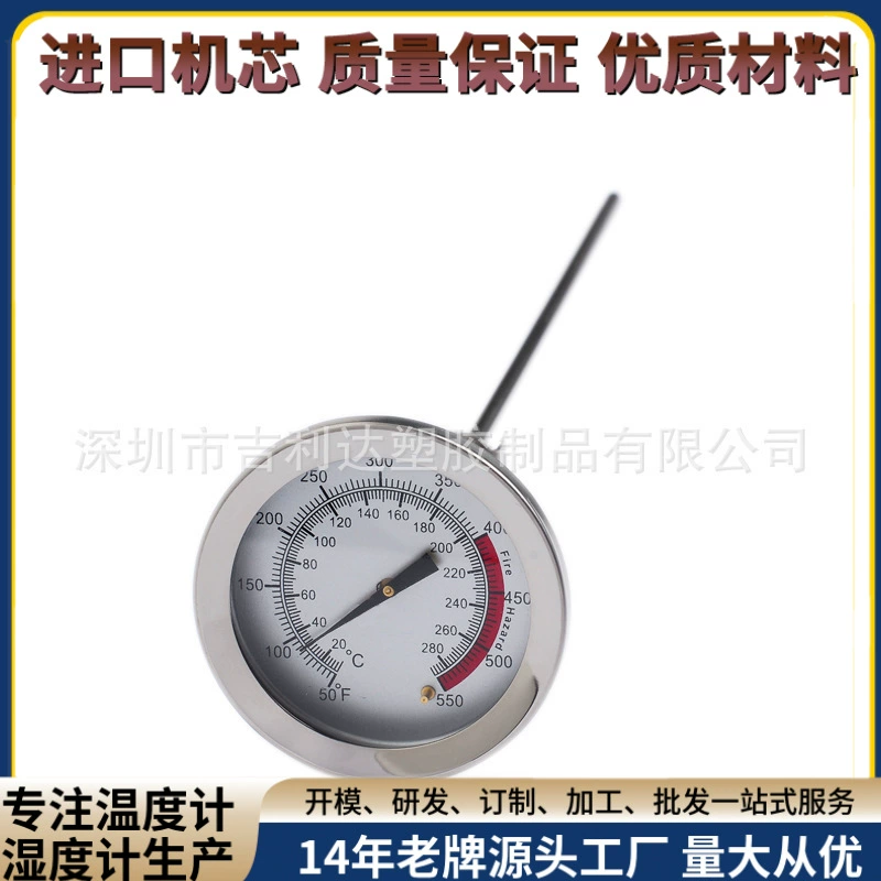 Кухонное масло для измерения температуры воды жарки Высокоточный промышленный термометр для выпечки